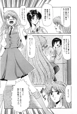Page 28 of Shin Tokyo Shiritsu Gakuen no Dentou