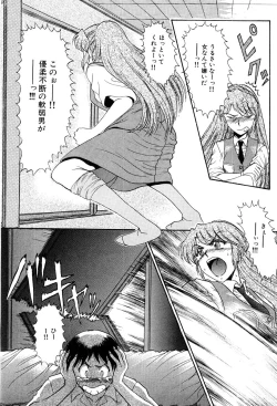 Page 29 of Shin Tokyo Shiritsu Gakuen no Dentou