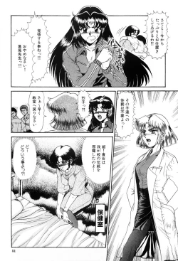 Page 50 of Shin Tokyo Shiritsu Gakuen no Dentou