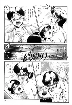 Page 54 of Shin Tokyo Shiritsu Gakuen no Dentou