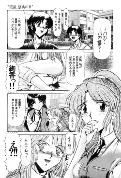Page 64 of Shin Tokyo Shiritsu Gakuen no Dentou