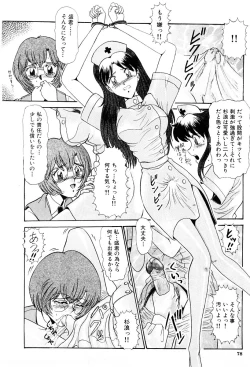 Page 77 of Shin Tokyo Shiritsu Gakuen no Dentou