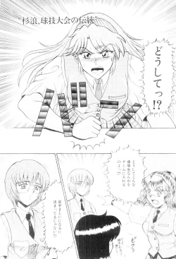 Page 7 of Shin Tokyo Shiritsu Gakuen no Dentou