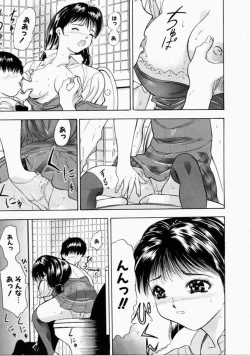 Page 133 of Onee-san to Issho