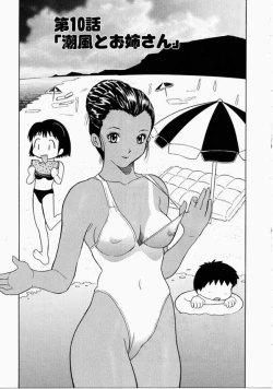 Page 141 of Onee-san to Issho