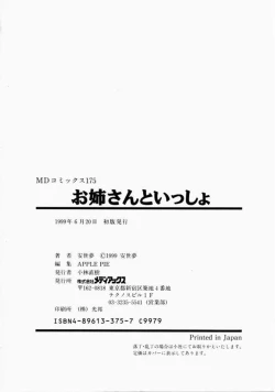 Page 196 of Onee-san to Issho