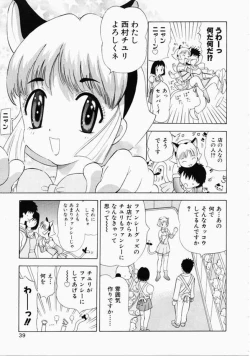 Page 31 of Onee-san to Issho
