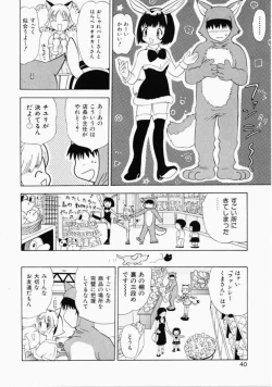 Page 32 of Onee-san to Issho