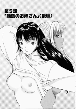 Page 61 of Onee-san to Issho