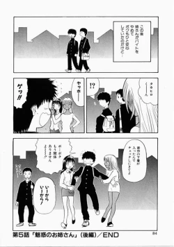Page 76 of Onee-san to Issho
