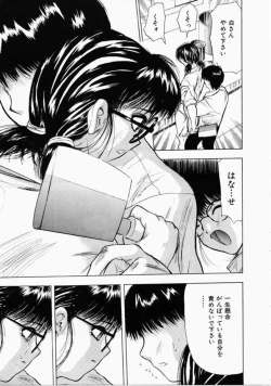 Page 83 of Onee-san to Issho