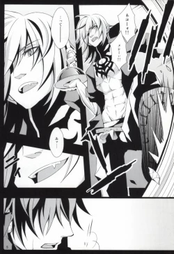 Page 3 of ケンゼンな本能