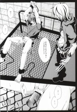 Page 4 of ケンゼンな本能