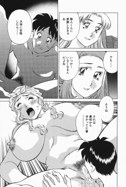 Page 119 of Himitsu no Yuukan Madam 2
