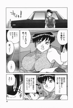 Page 11 of Himitsu no Yuukan Madam 2