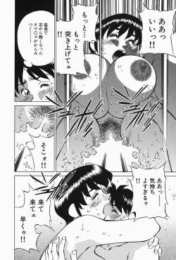 Page 124 of Himitsu no Yuukan Madam 2