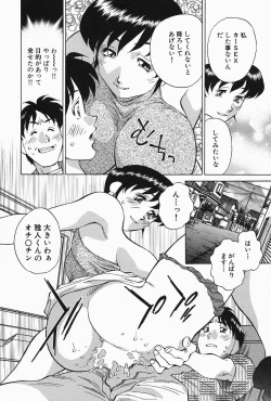 Page 12 of Himitsu no Yuukan Madam 2