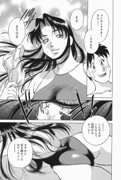 Page 151 of Himitsu no Yuukan Madam 2