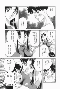 Page 155 of Himitsu no Yuukan Madam 2