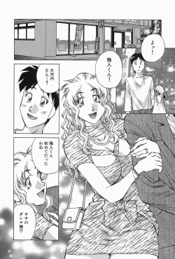 Page 188 of Himitsu no Yuukan Madam 2