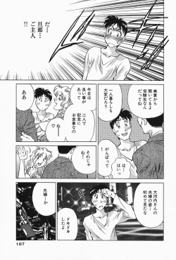 Page 189 of Himitsu no Yuukan Madam 2