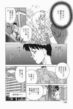 Page 190 of Himitsu no Yuukan Madam 2