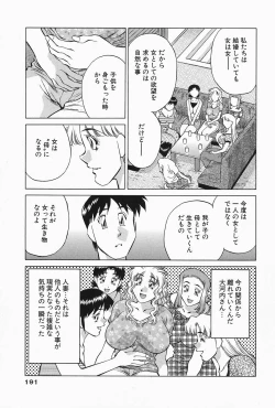Page 193 of Himitsu no Yuukan Madam 2