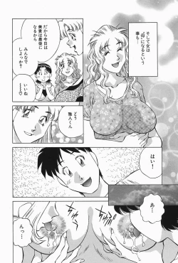 Page 194 of Himitsu no Yuukan Madam 2