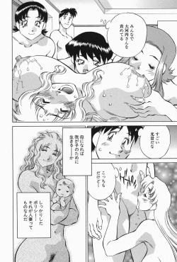 Page 196 of Himitsu no Yuukan Madam 2