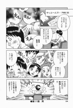 Page 26 of Himitsu no Yuukan Madam 2