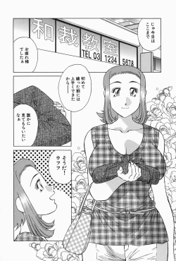 Page 28 of Himitsu no Yuukan Madam 2