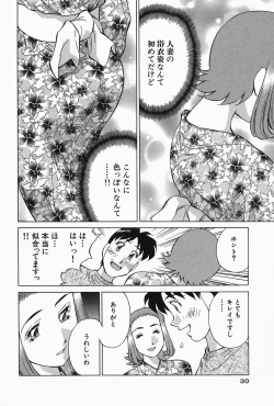 Page 32 of Himitsu no Yuukan Madam 2