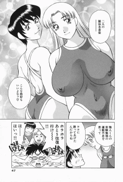 Page 49 of Himitsu no Yuukan Madam 2