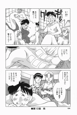 Page 66 of Himitsu no Yuukan Madam 2