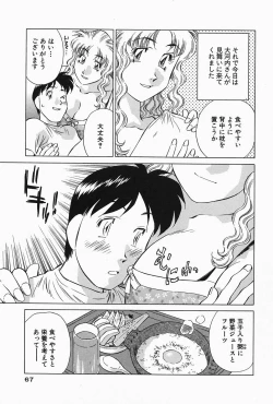 Page 69 of Himitsu no Yuukan Madam 2