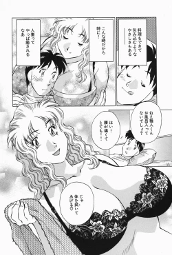 Page 72 of Himitsu no Yuukan Madam 2
