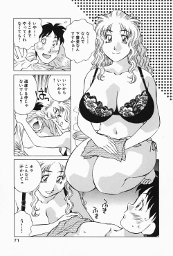 Page 73 of Himitsu no Yuukan Madam 2
