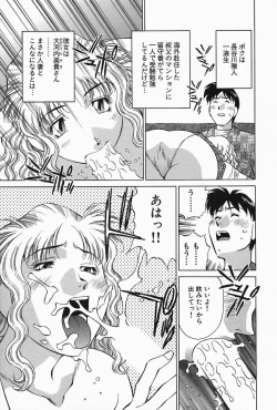 Page 9 of Himitsu no Yuukan Madam 2