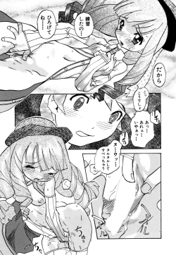 Page 43 of Imouto