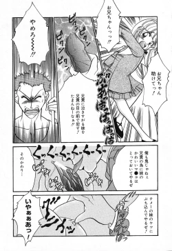 Page 106 of Imouto no Himitsu 2