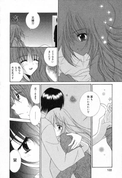 Page 123 of Imouto no Himitsu 2
