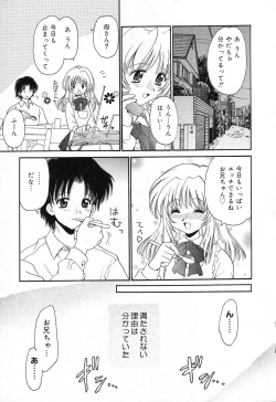 Page 148 of Imouto no Himitsu 2