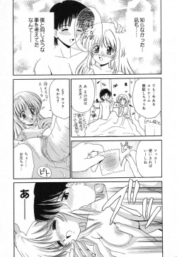 Page 152 of Imouto no Himitsu 2