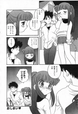 Page 21 of Imouto no Himitsu 2