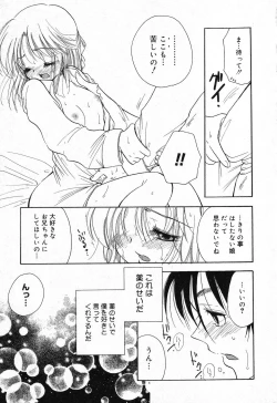 Page 28 of Imouto no Himitsu 2