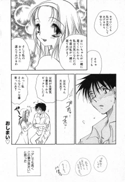 Page 37 of Imouto no Himitsu 2