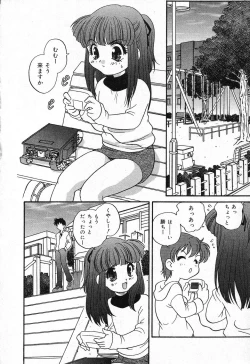 Page 7 of Imouto no Himitsu 2