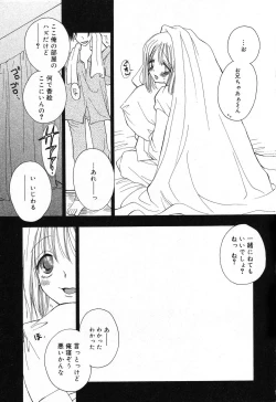 Page 92 of Imouto no Himitsu 2