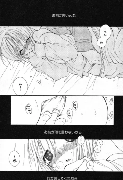 Page 95 of Imouto no Himitsu 2