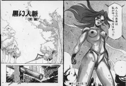 Page 113 of Otome Sensei no Kojin Kyouju - Otome Chick Gakuen 1